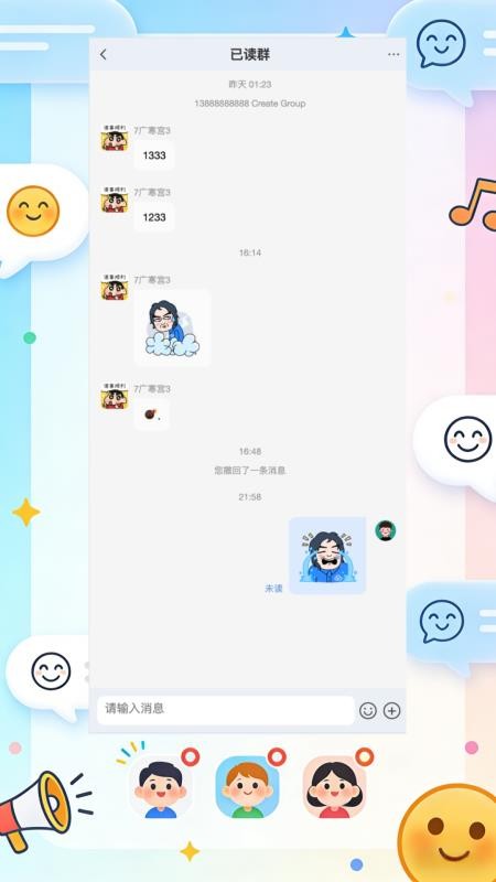 企业密聊官方版v1.2(4)