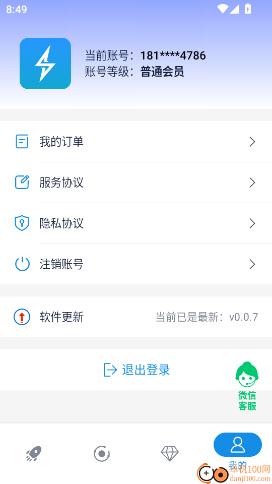 速连加速器安卓版