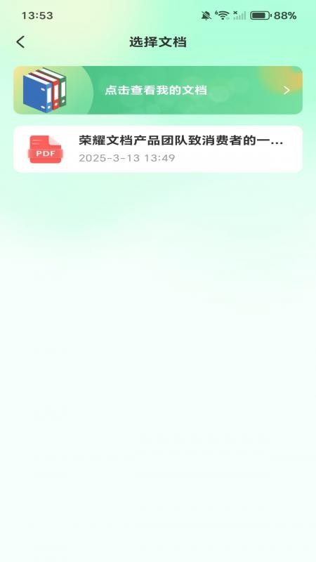 作业答案校对通手机版v1.0.1(3)