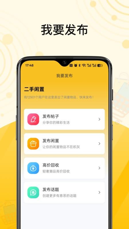 闲享兼职手机版v1.0.4(3)