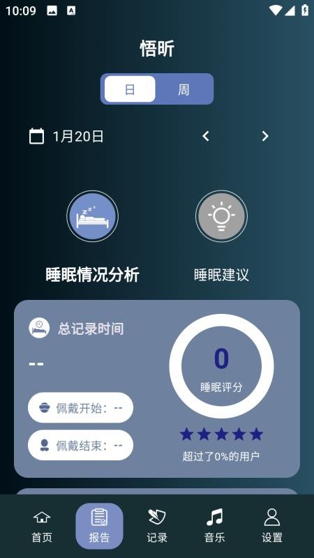 悟昕app手机版v1.0.0 2