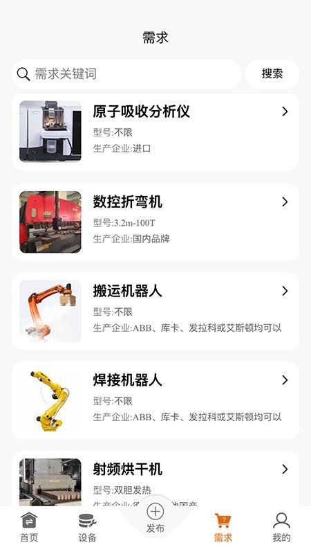 闲置设备网免费版v1.0.51 2