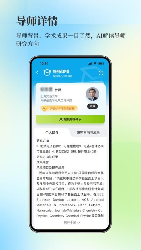 导师通官方版v200.0.0 3