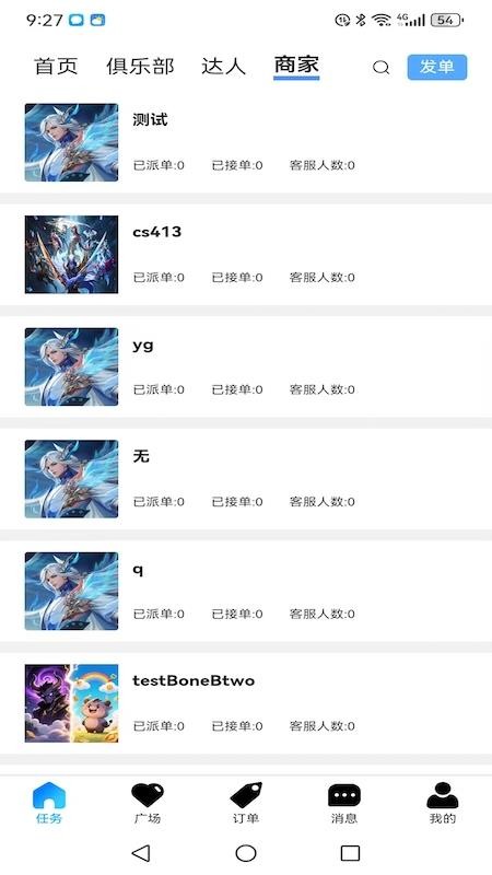 护航王最新版v3.2.9 3