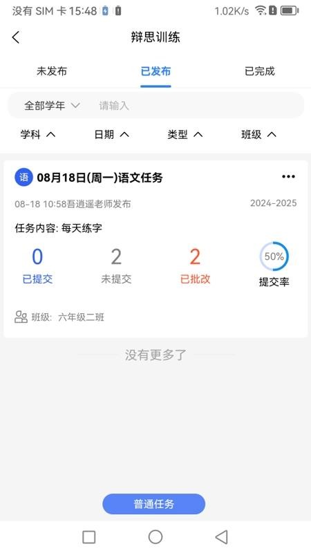 myWorker官网版v2.1.8(2)