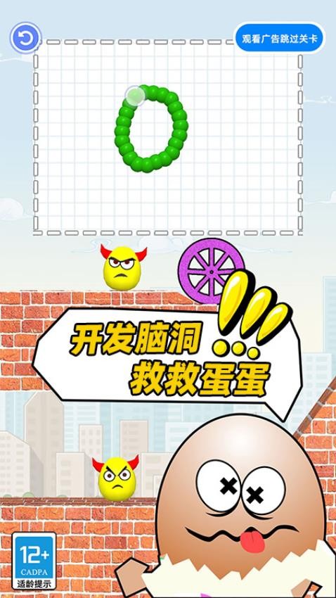 恐龙蛋游戏v2.251224.171 1