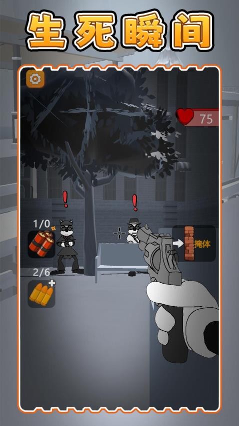 比一比谁行游戏v2.0.2 4