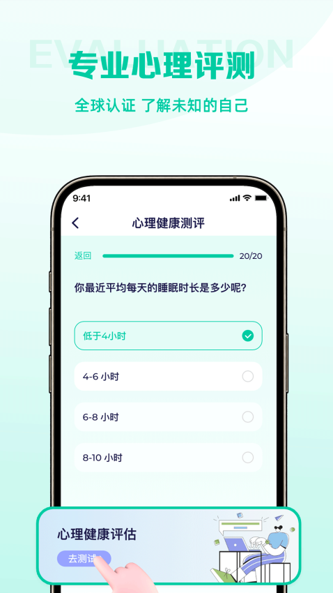 慢语空间手机版v2.0.3 4