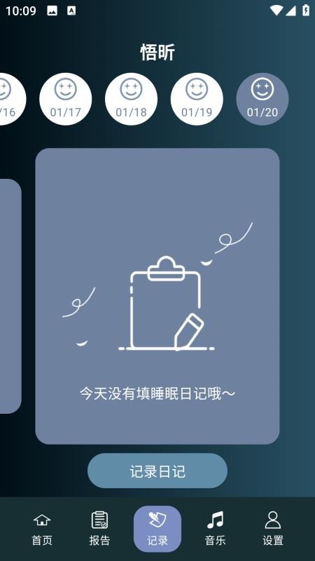 悟昕app手机版v1.0.0 1