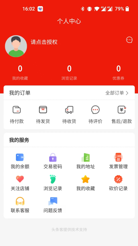 头条客官网版v3.1.4(1)