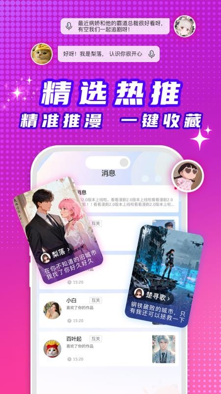 看看动漫app最新版v1.0.2(2)