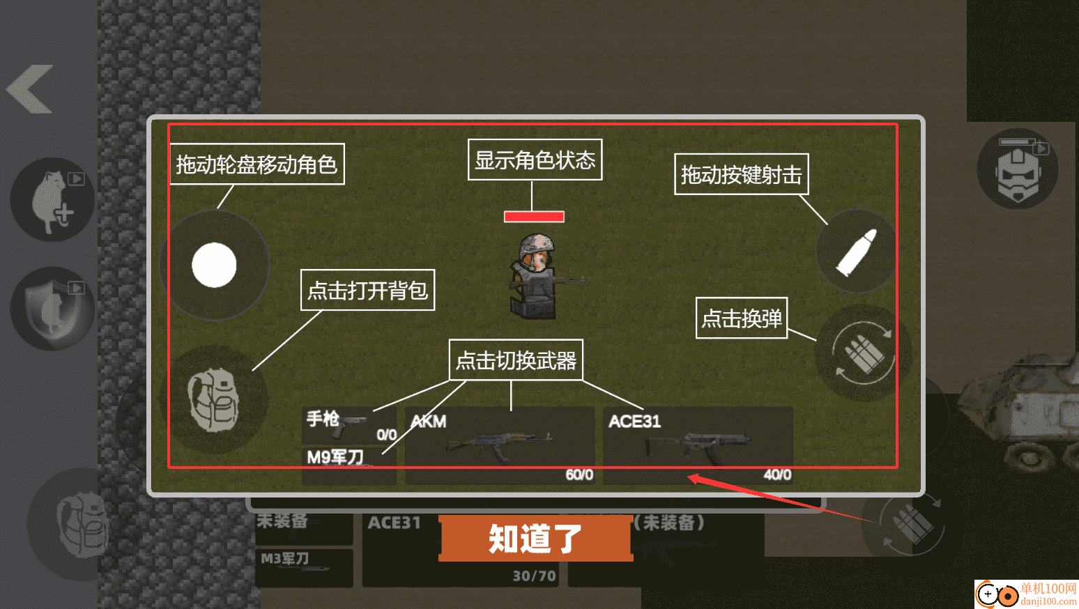 修狗绝密突围2游戏