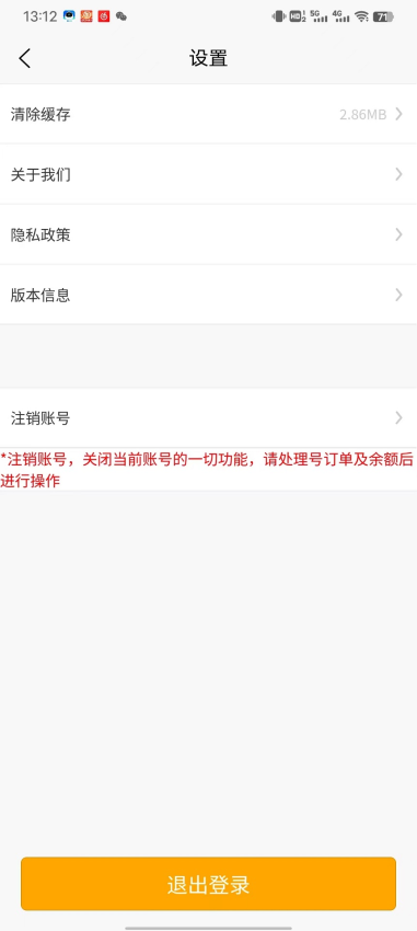 睦益生官网版v1.4.1(2)