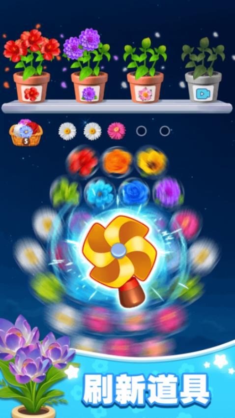 全民消消来解压游戏v1.0.1 3