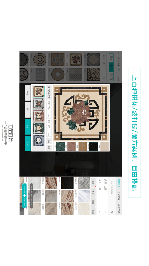 石全石美官方版v3.7.5(2)