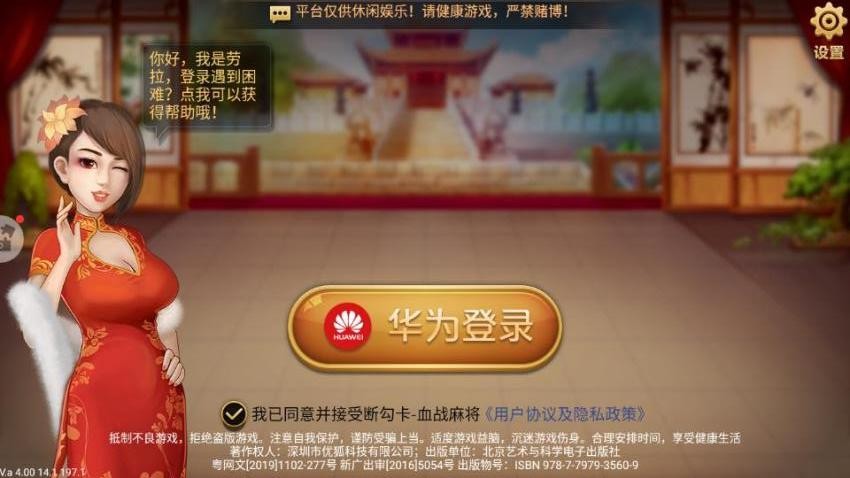 断勾卡-血战麻将手游v1.3 4