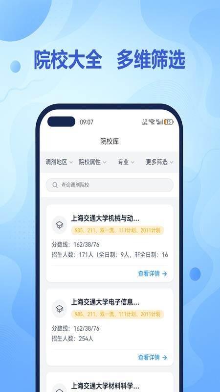希赛学堂官方版appv1.0.0 4