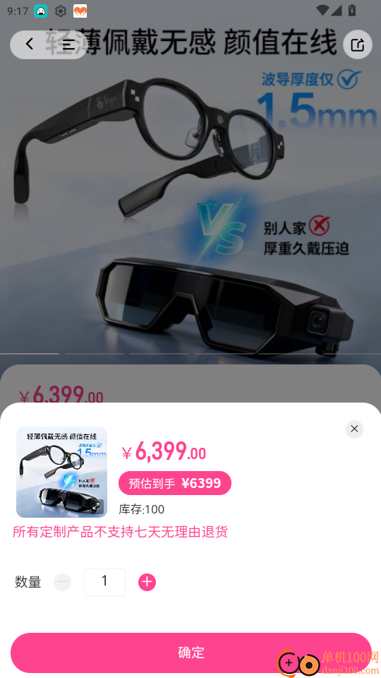 臣博视耀智官网版