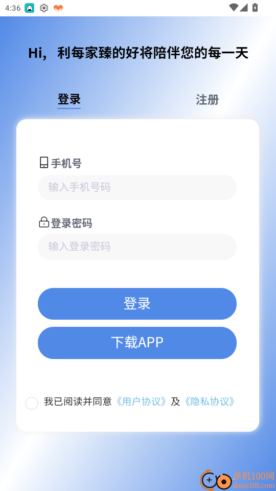 利每家臻的好官网版