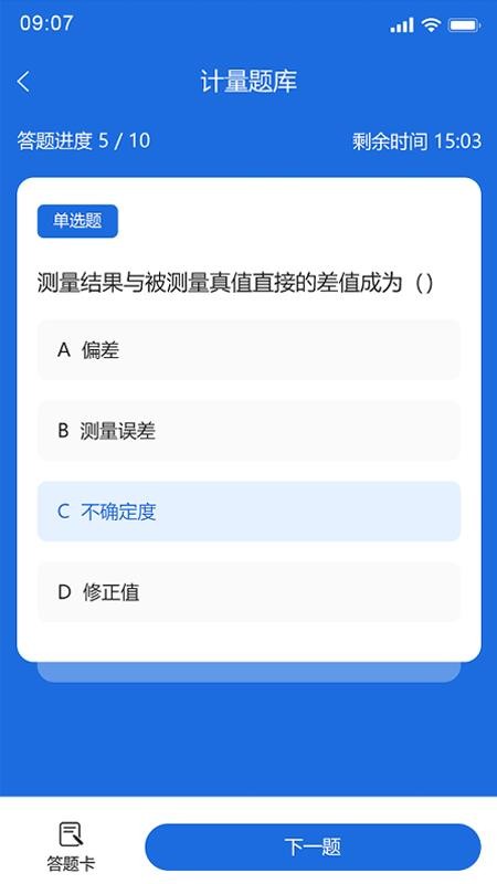 市监人才培养官网版v1.0.348941570 1