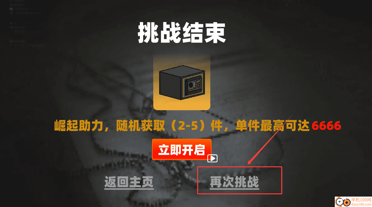 修狗绝密突围2游戏