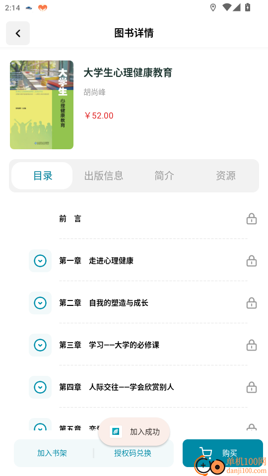 京师星河官网版