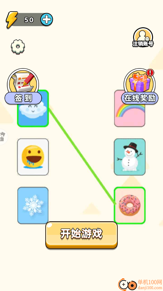 脑袋晃一晃手游