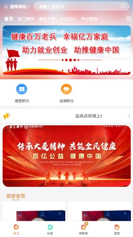 圣凡三六九官网版v3.5.0 4
