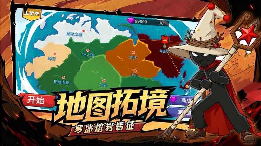 火柴人无尽战争手游v1.0.1 1