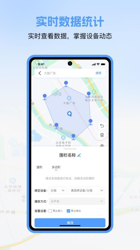 Trace Live最新版v1.0.3 2