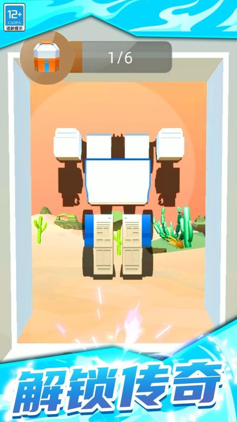 机甲英雄模拟器手游v2.251230.173 5