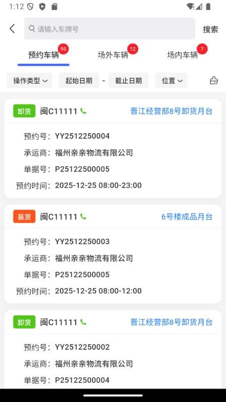 恒快发Pro官方版v1.0.1 2