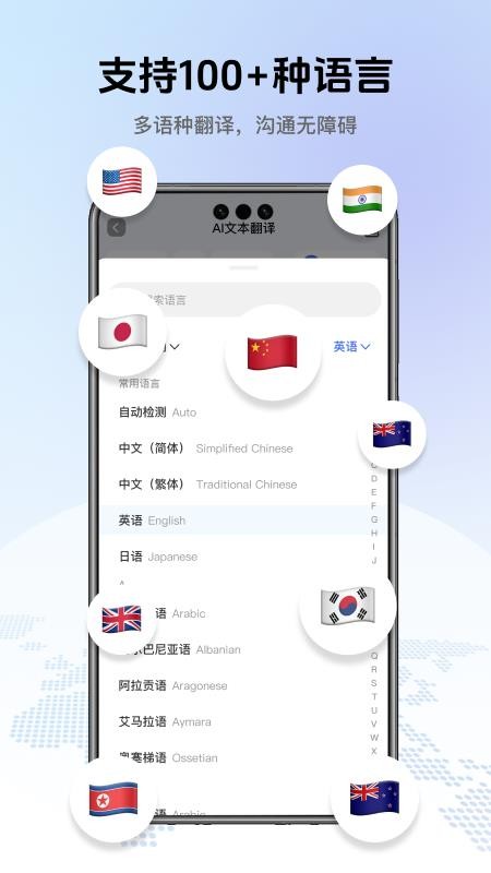 翻译全能助手最新版v1.0.0 2