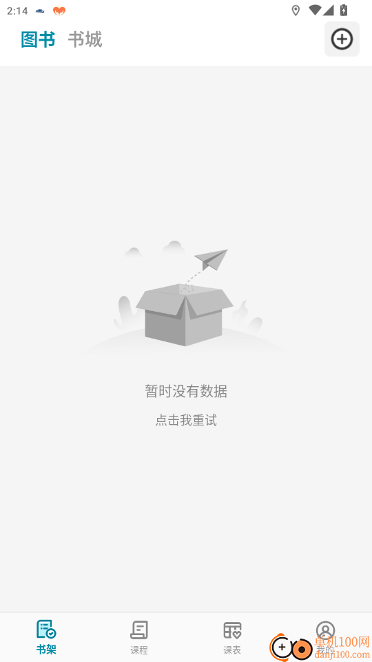 京师星河官网版