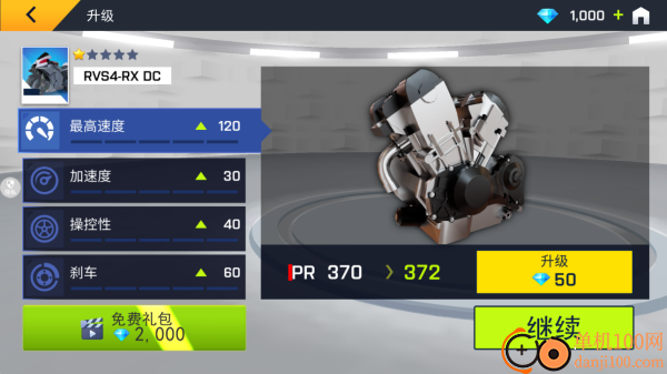 驾驶者俱乐部游戏