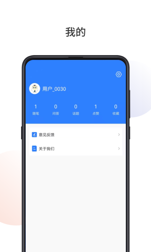 悟空祛痘v1.1.2 1
