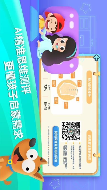 迈思星球安卓版v2.5.01 5