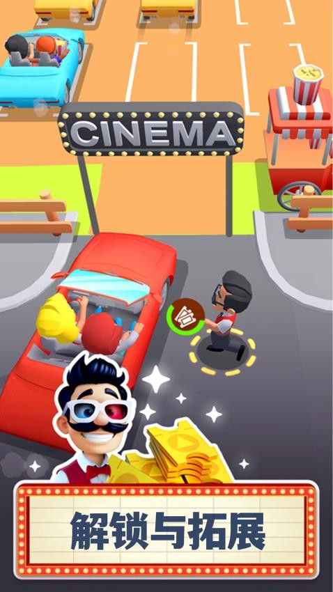 银幕大亨游戏v1.00 3