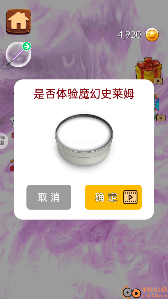 软泥史莱姆模拟手游