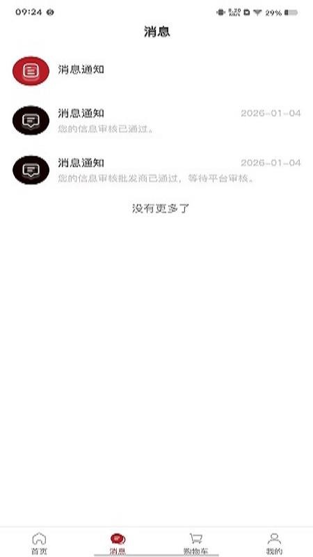 圣锐智云官网版v1.0.4 4