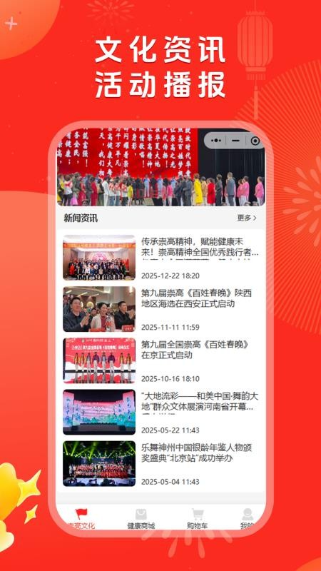 崇高健康官网版v2.1.4 4