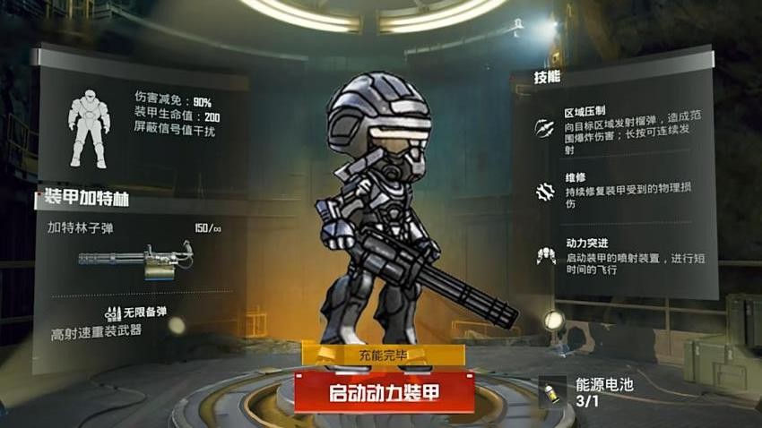 地铁突围作战游戏v1.6 2