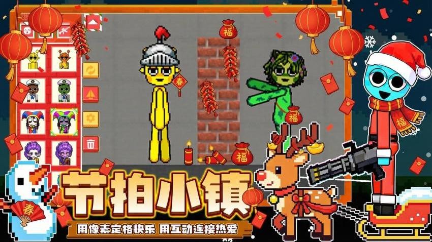 节拍像素小镇游戏v1.0 3