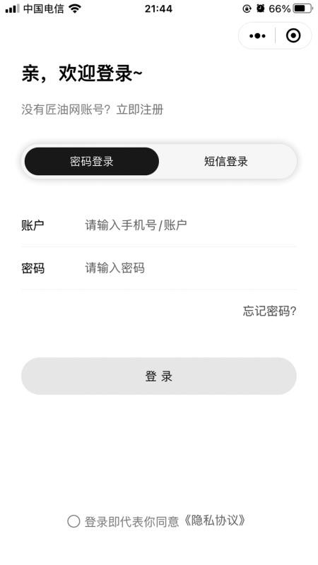 匠油网官网版v5.3.3 2