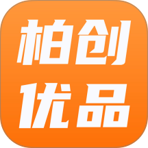 柏创优品免费版 v26.01.21