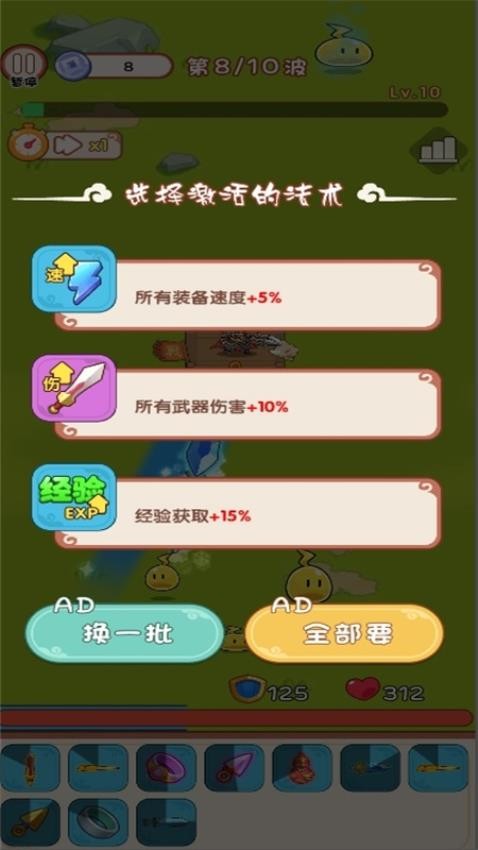 无敌背包战将手游v1.0.0 1