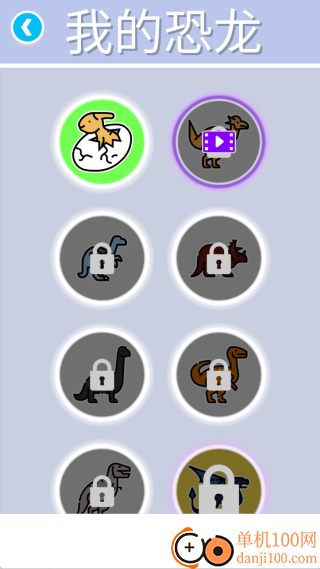 远古恐龙争霸游戏