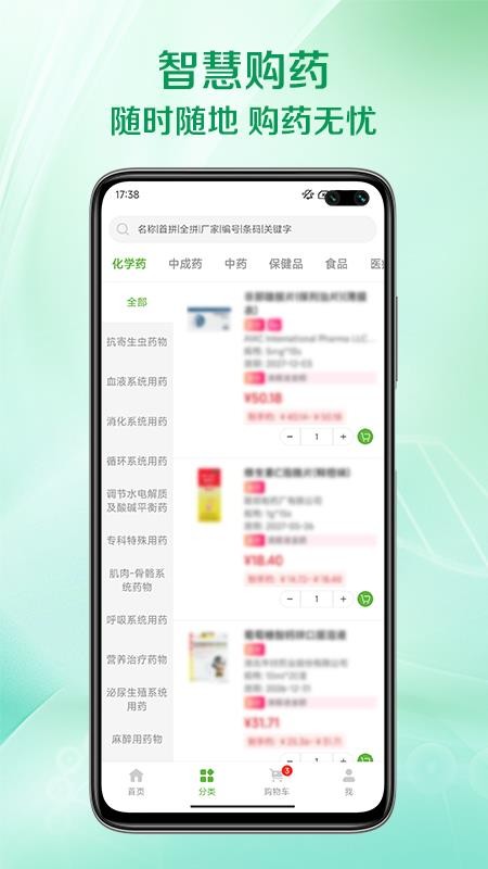 闪药派派官网版v1.0.2 2