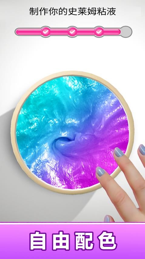 软泥史莱姆模拟手游v1.0 5