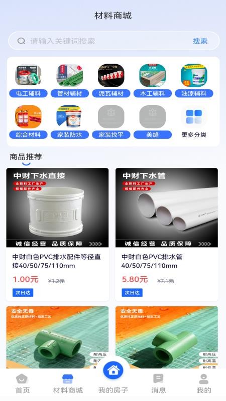 星吖官网版v1.1.2(3)